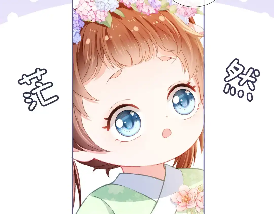 《掌上萌珠》第10话 让谁做你爹爹？ 第8页