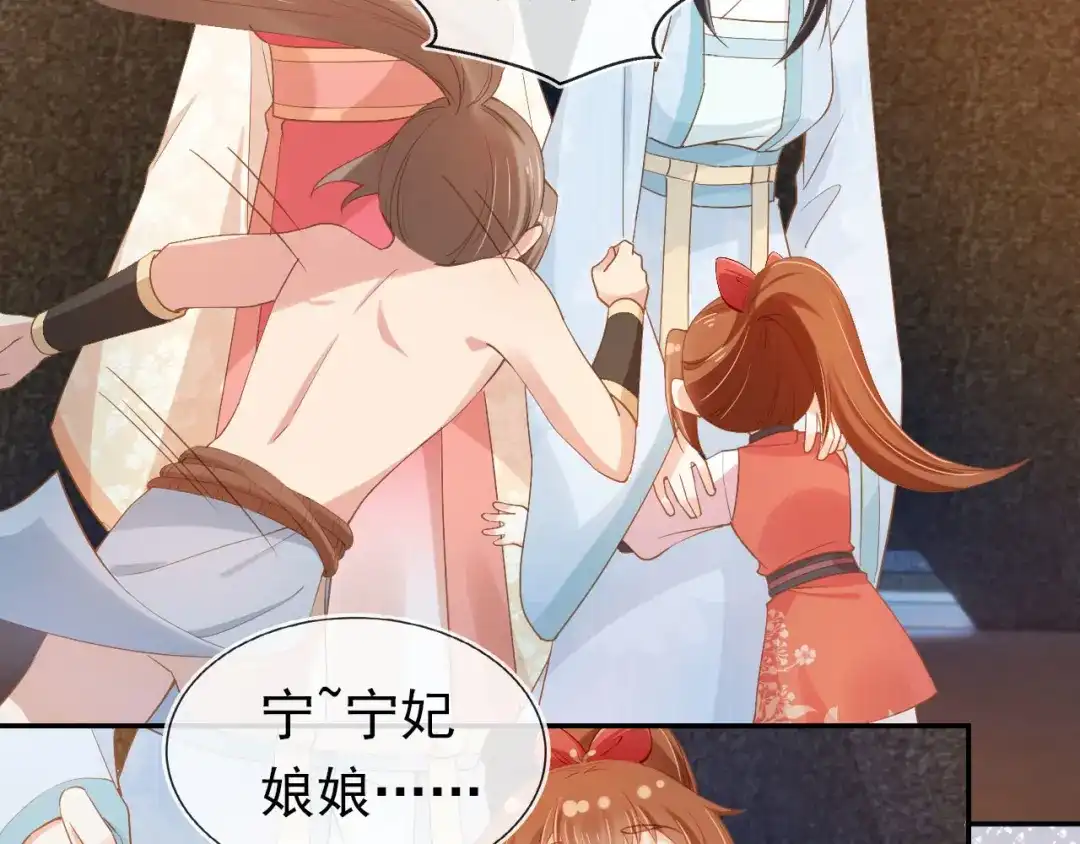 《掌上萌珠》第118话 尊重 第40页