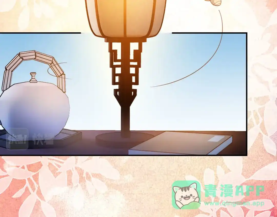 《掌上萌珠》第118话 尊重 第6页