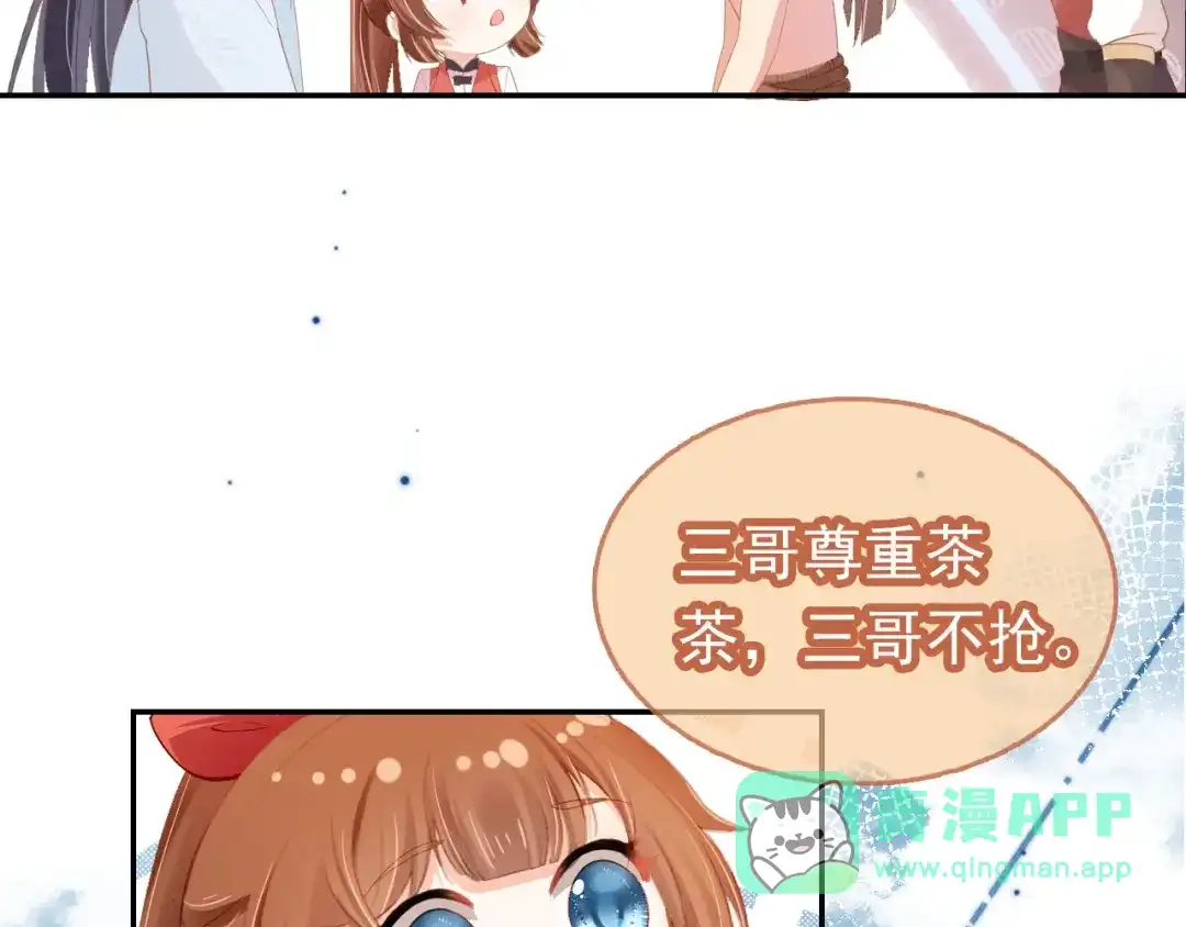 《掌上萌珠》第118话 尊重 第61页