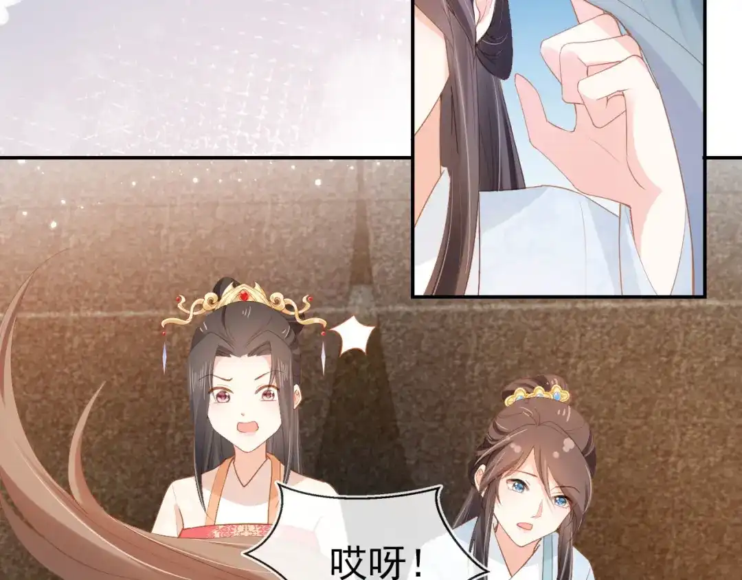 《掌上萌珠》第118话 尊重 第39页