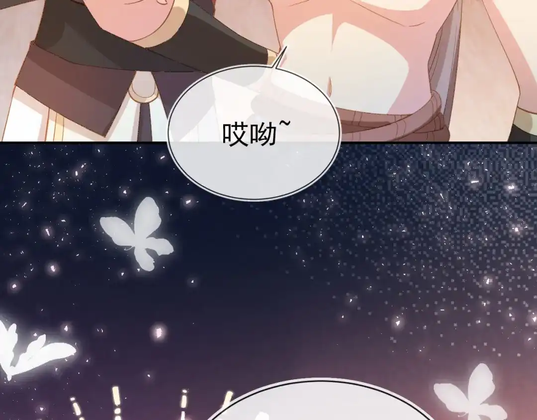 《掌上萌珠》第118话 尊重 第53页