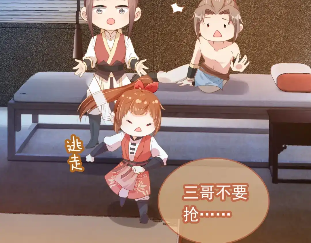 《掌上萌珠》第118话 尊重 第35页