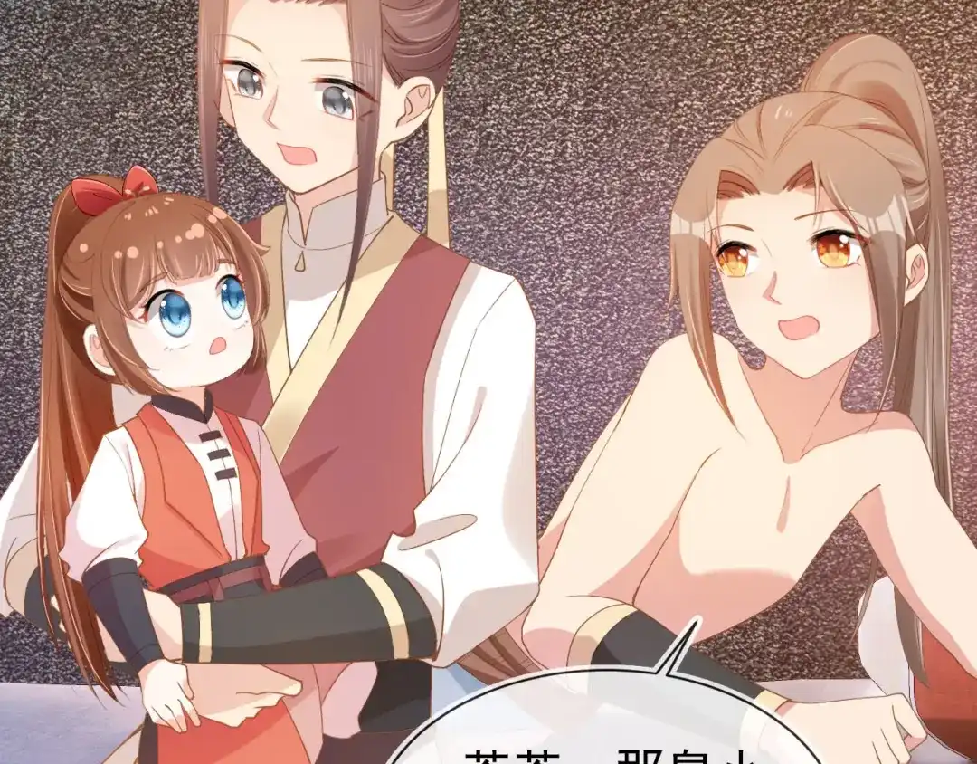 《掌上萌珠》第118话 尊重 第14页