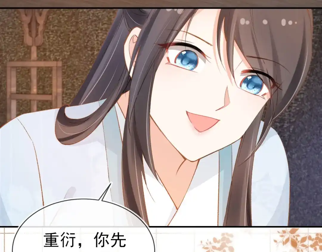 《掌上萌珠》第118话 尊重 第48页