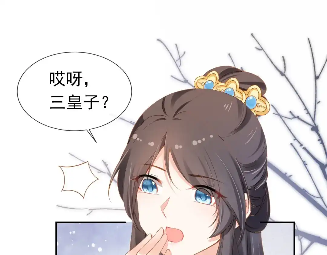《掌上萌珠》第118话 尊重 第42页