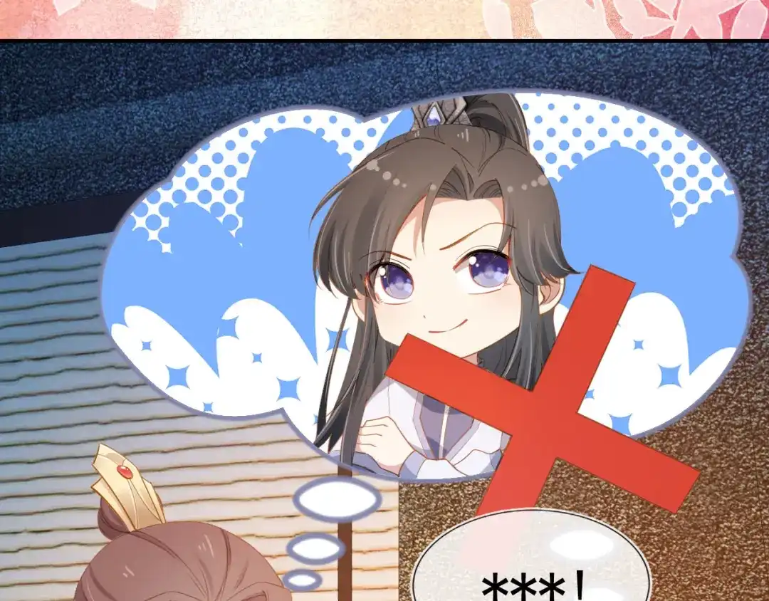 《掌上萌珠》第118话 尊重 第7页