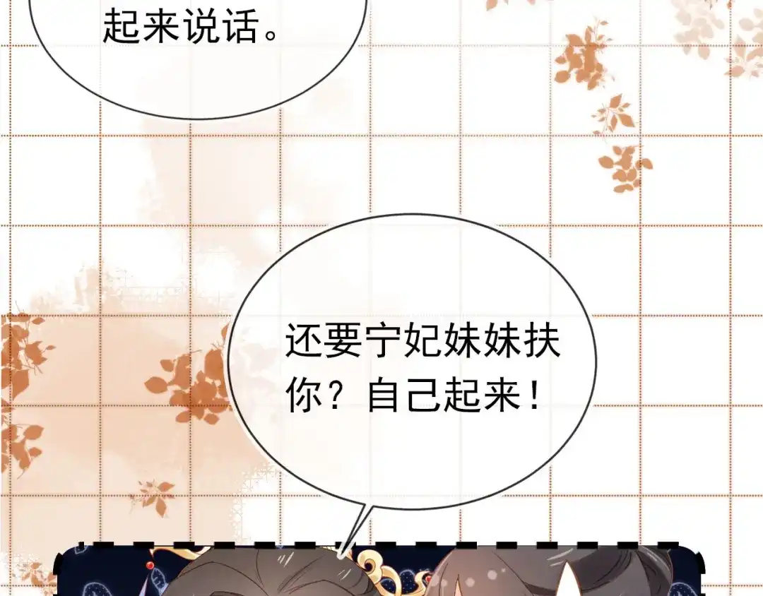 《掌上萌珠》第118话 尊重 第49页