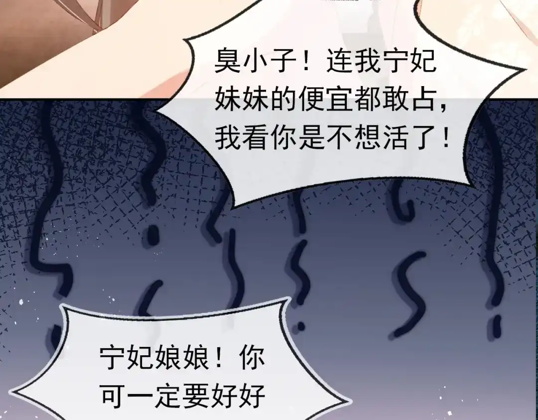 《掌上萌珠》第118话 尊重 第45页