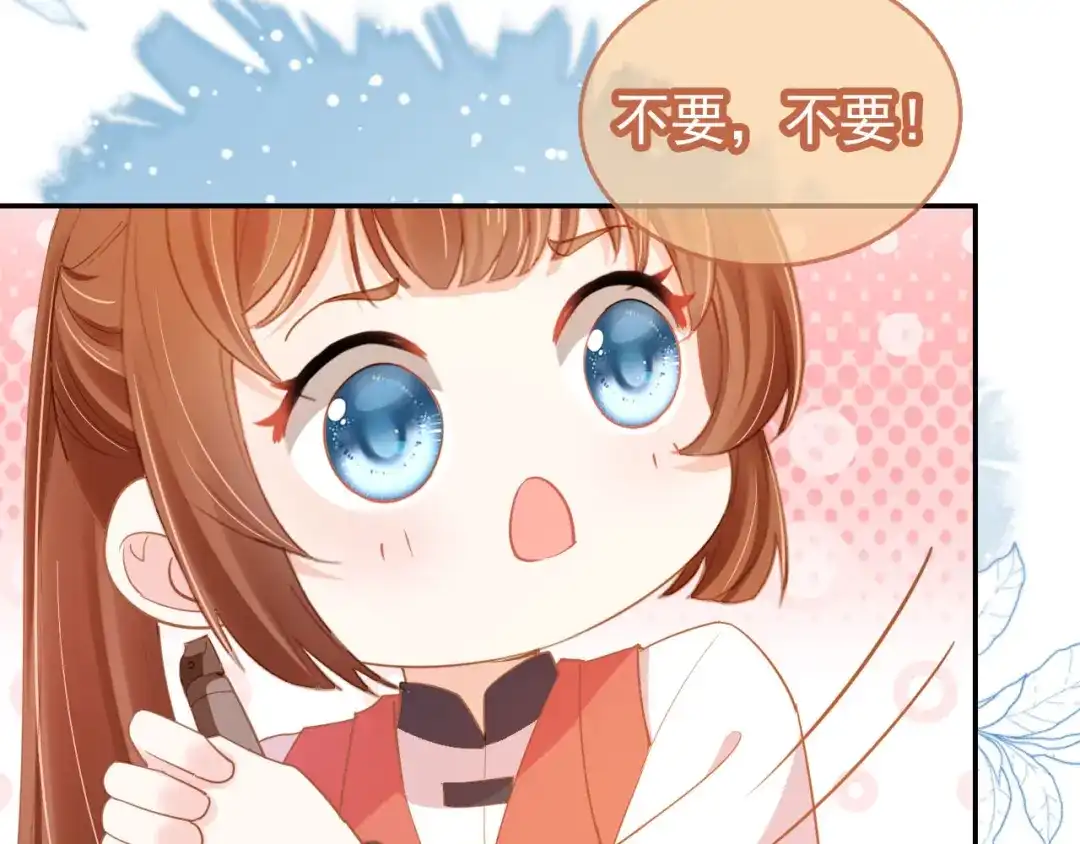 《掌上萌珠》第118话 尊重 第33页