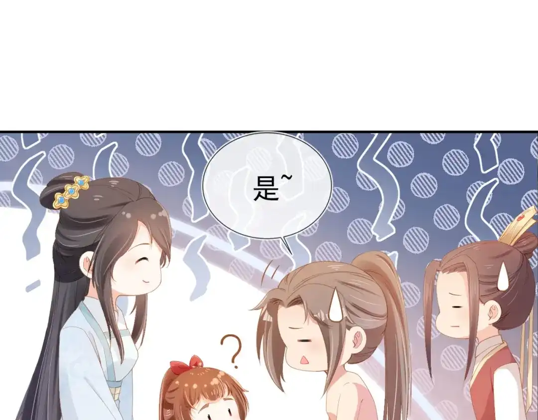 《掌上萌珠》第118话 尊重 第60页