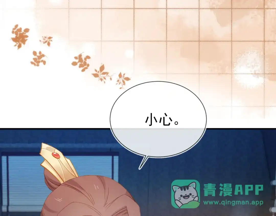 《掌上萌珠》第118话 尊重 第51页