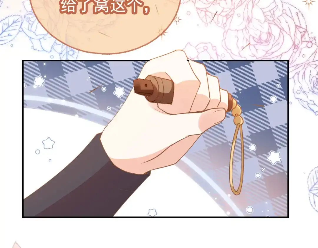《掌上萌珠》第118话 尊重 第18页