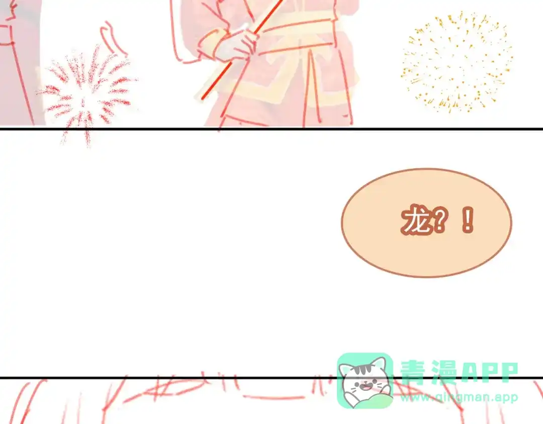 《掌上萌珠》第118话 尊重 第96页