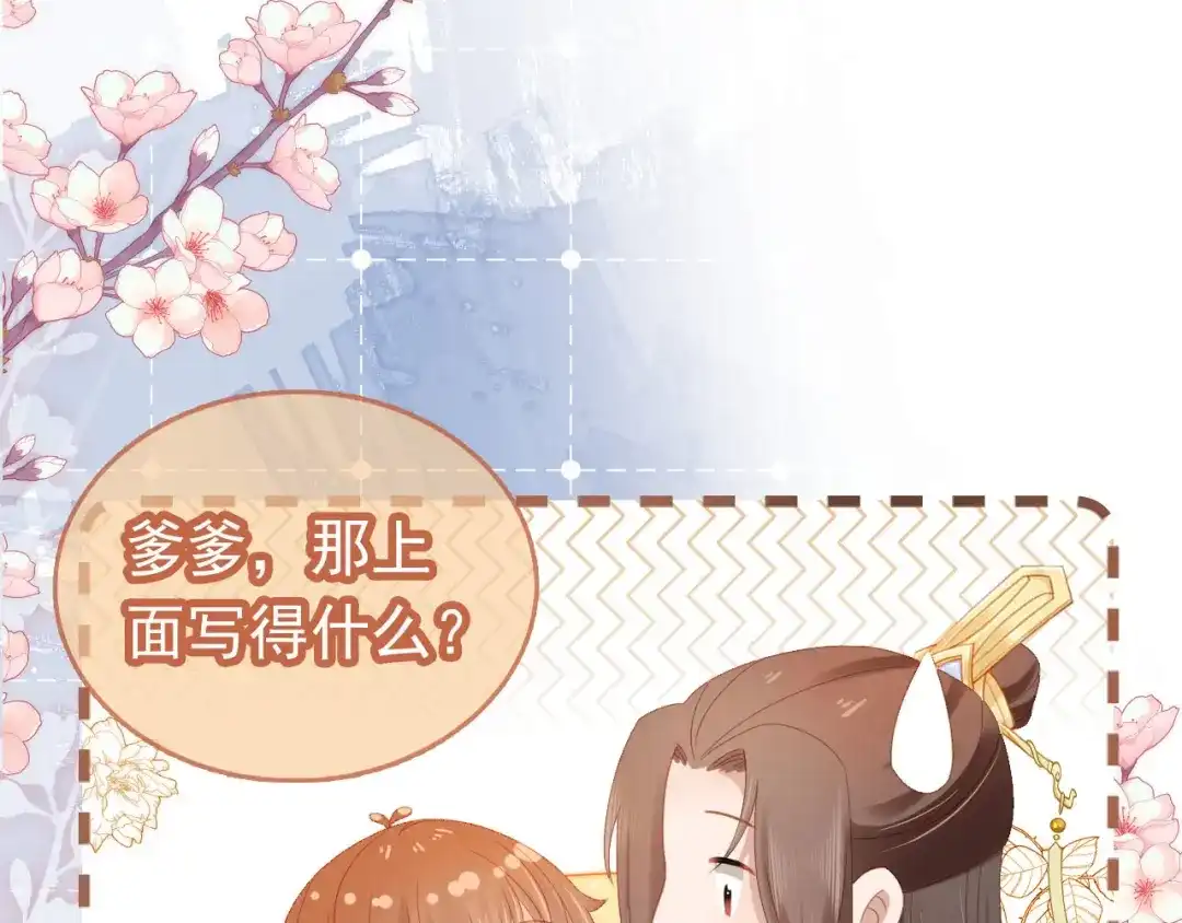 《掌上萌珠》第119话 舞龙大会 第55页