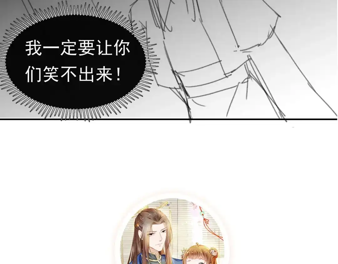 《掌上萌珠》第119话 舞龙大会 第103页