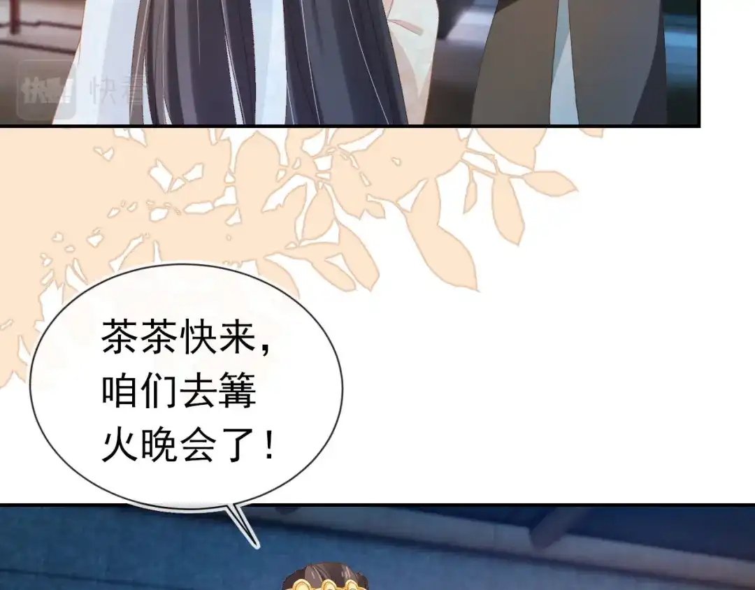 《掌上萌珠》第119话 舞龙大会 第13页