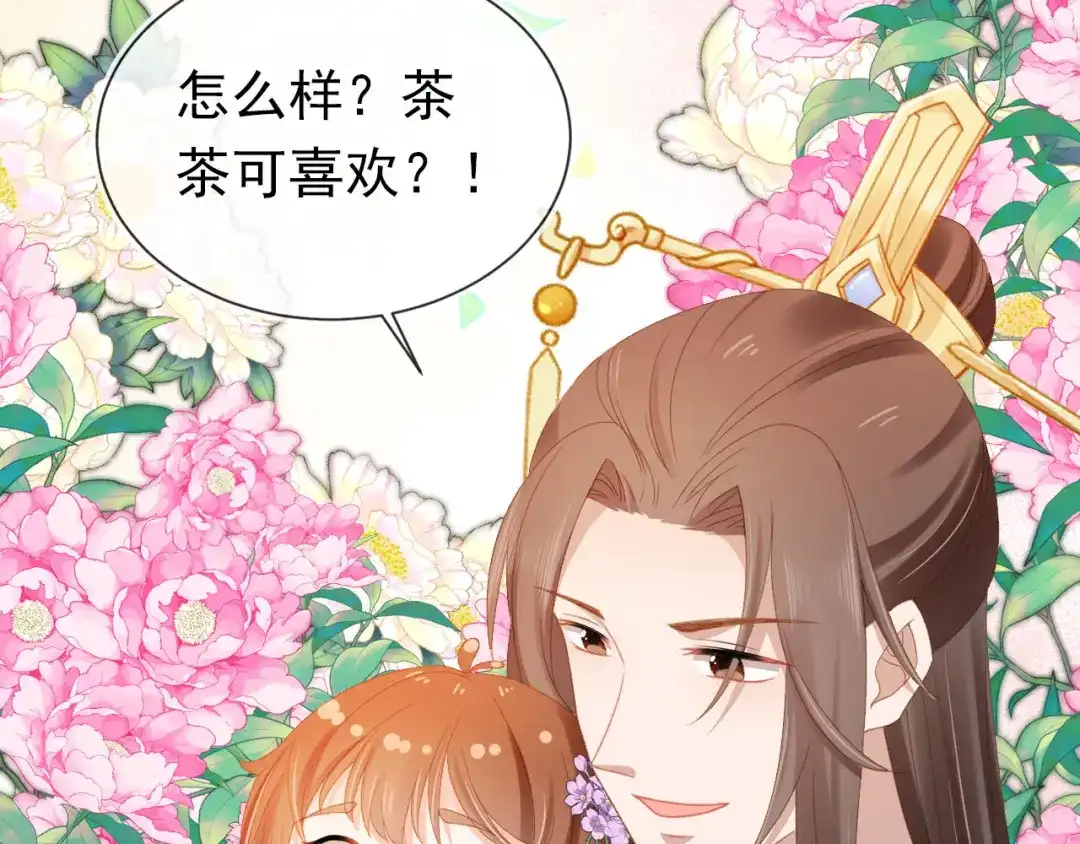 《掌上萌珠》第119话 舞龙大会 第53页