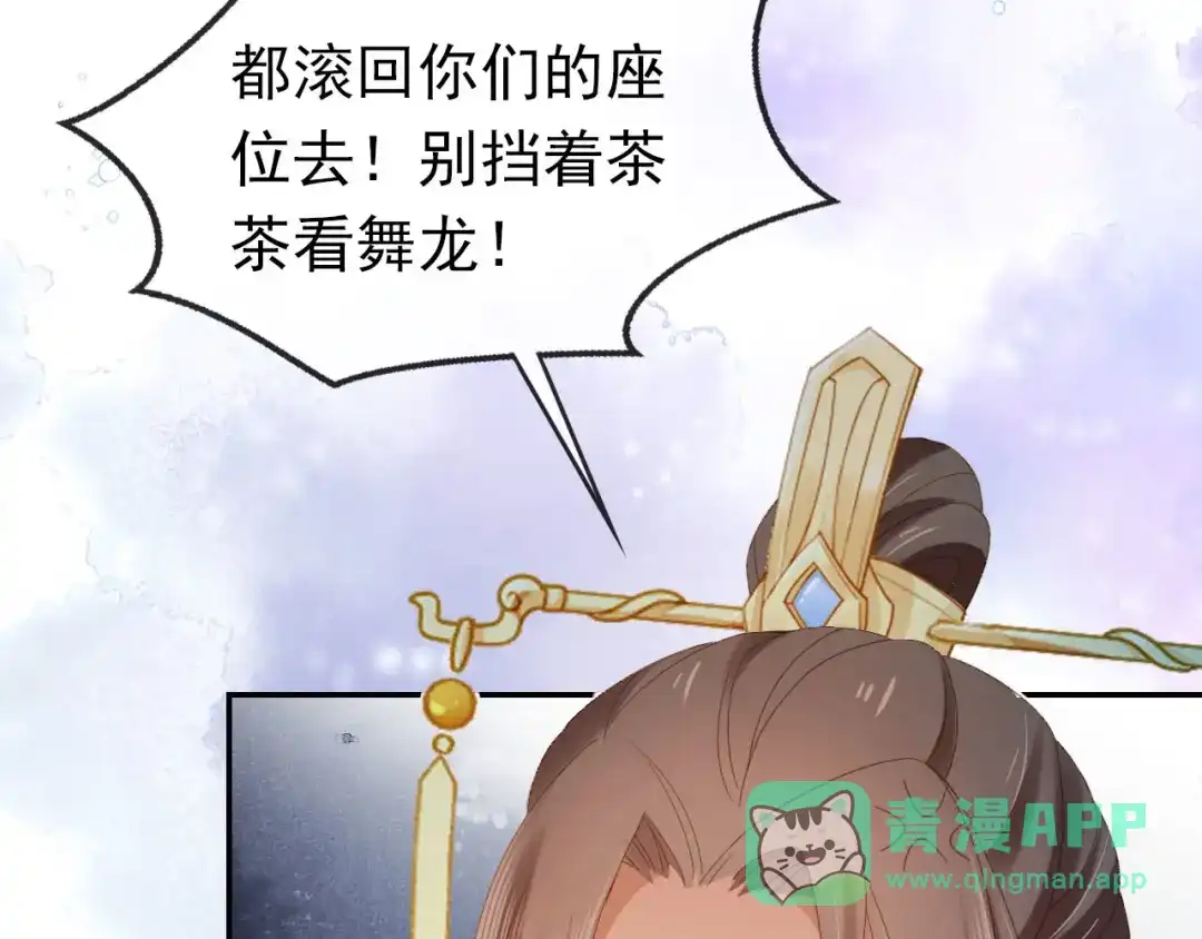 《掌上萌珠》第119话 舞龙大会 第36页