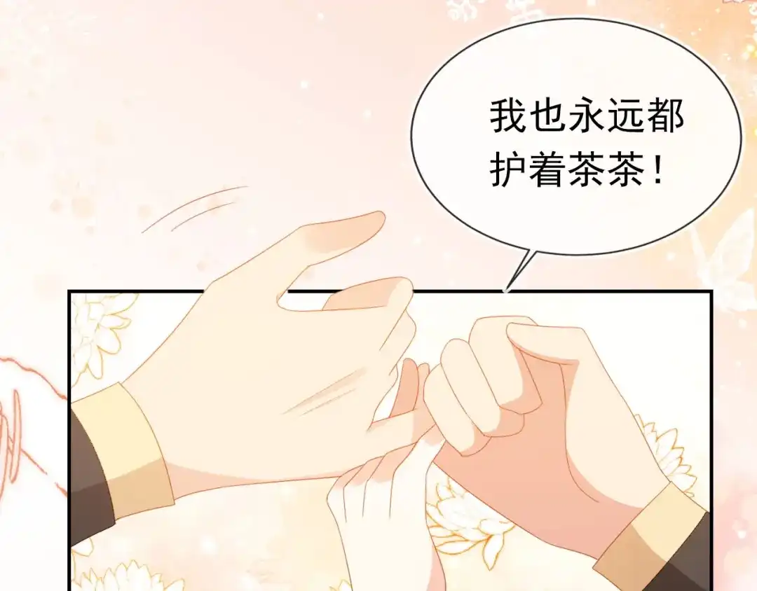 《掌上萌珠》第119话 舞龙大会 第7页