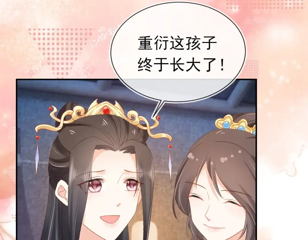 《掌上萌珠》第119话 舞龙大会 第10页