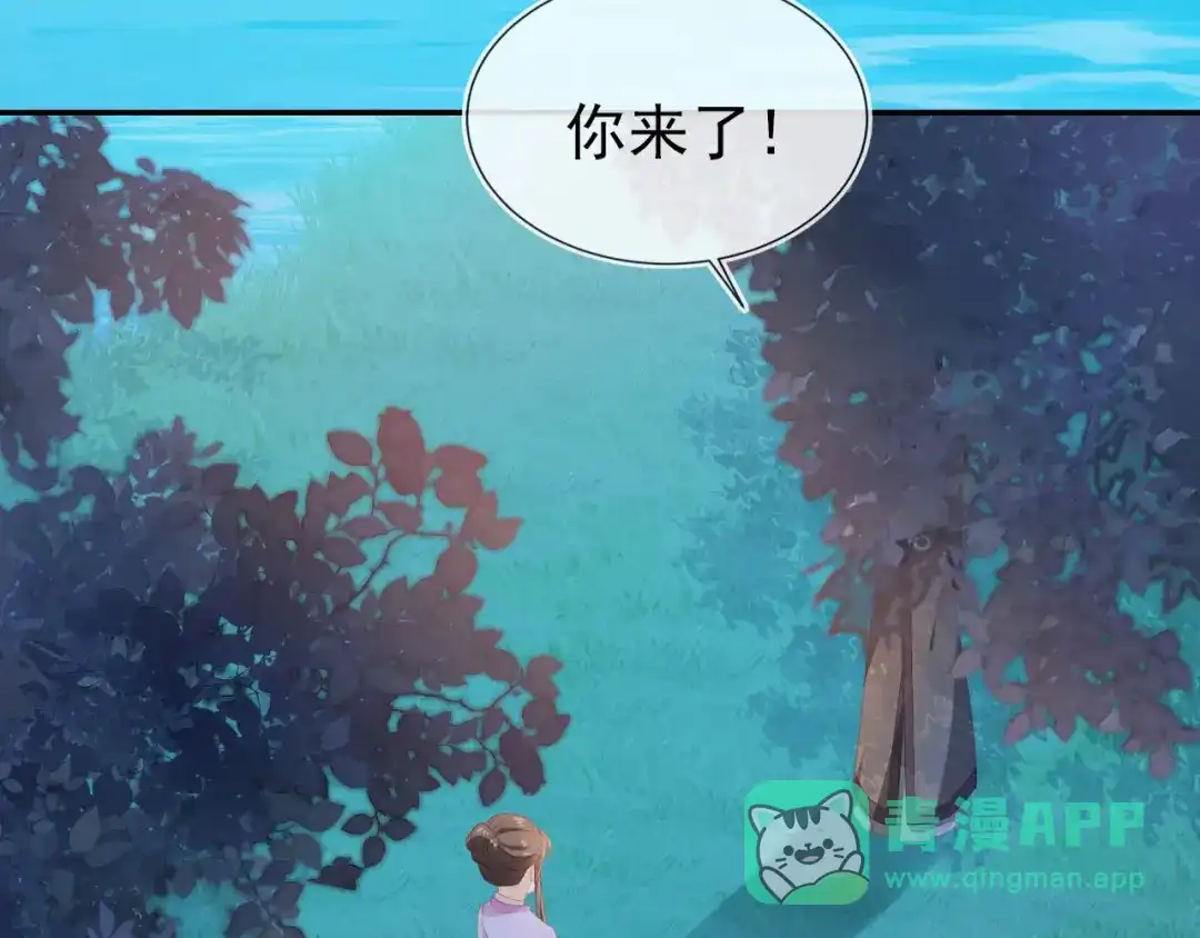 《掌上萌珠》第119话 舞龙大会 第91页