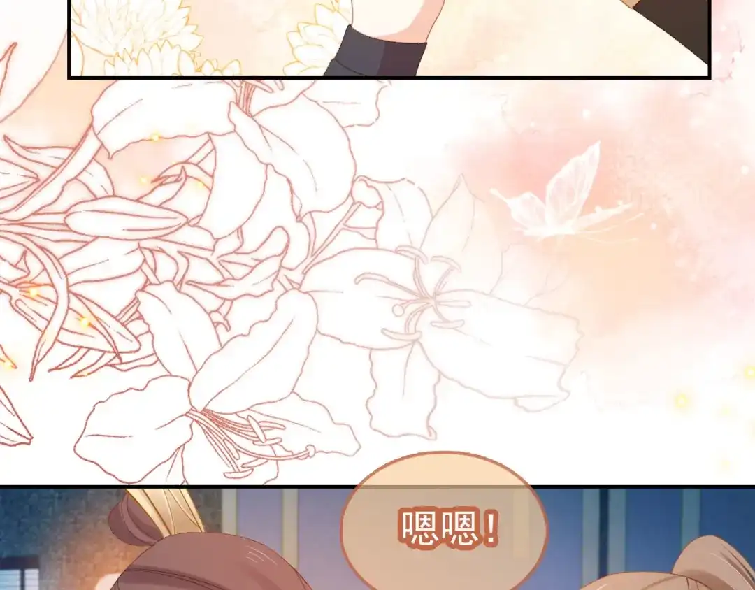 《掌上萌珠》第119话 舞龙大会 第8页