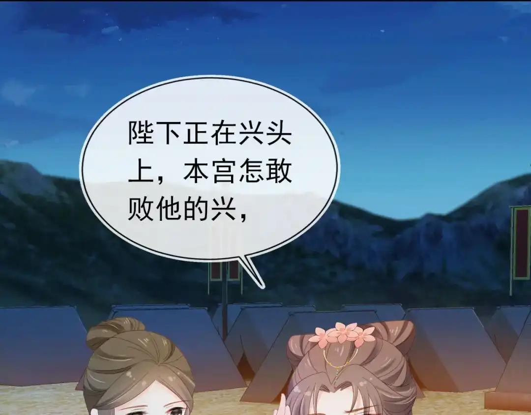 《掌上萌珠》第119话 舞龙大会 第79页