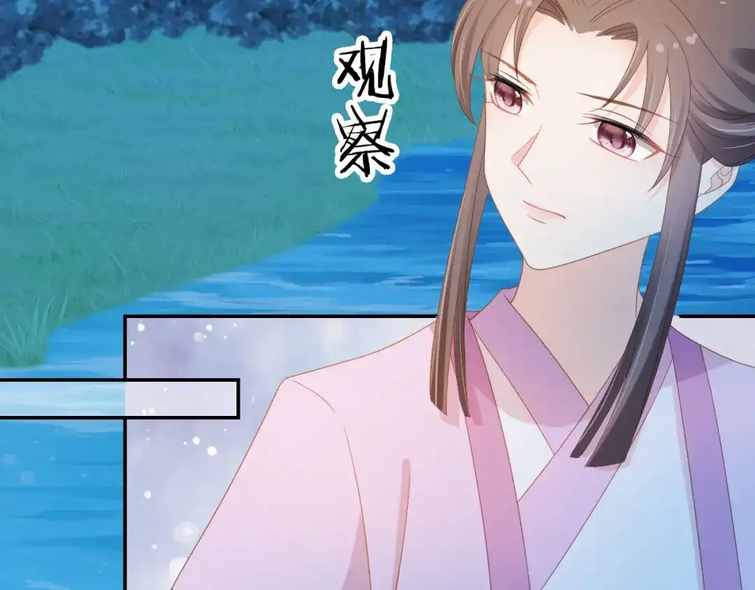 《掌上萌珠》第119话 舞龙大会 第89页
