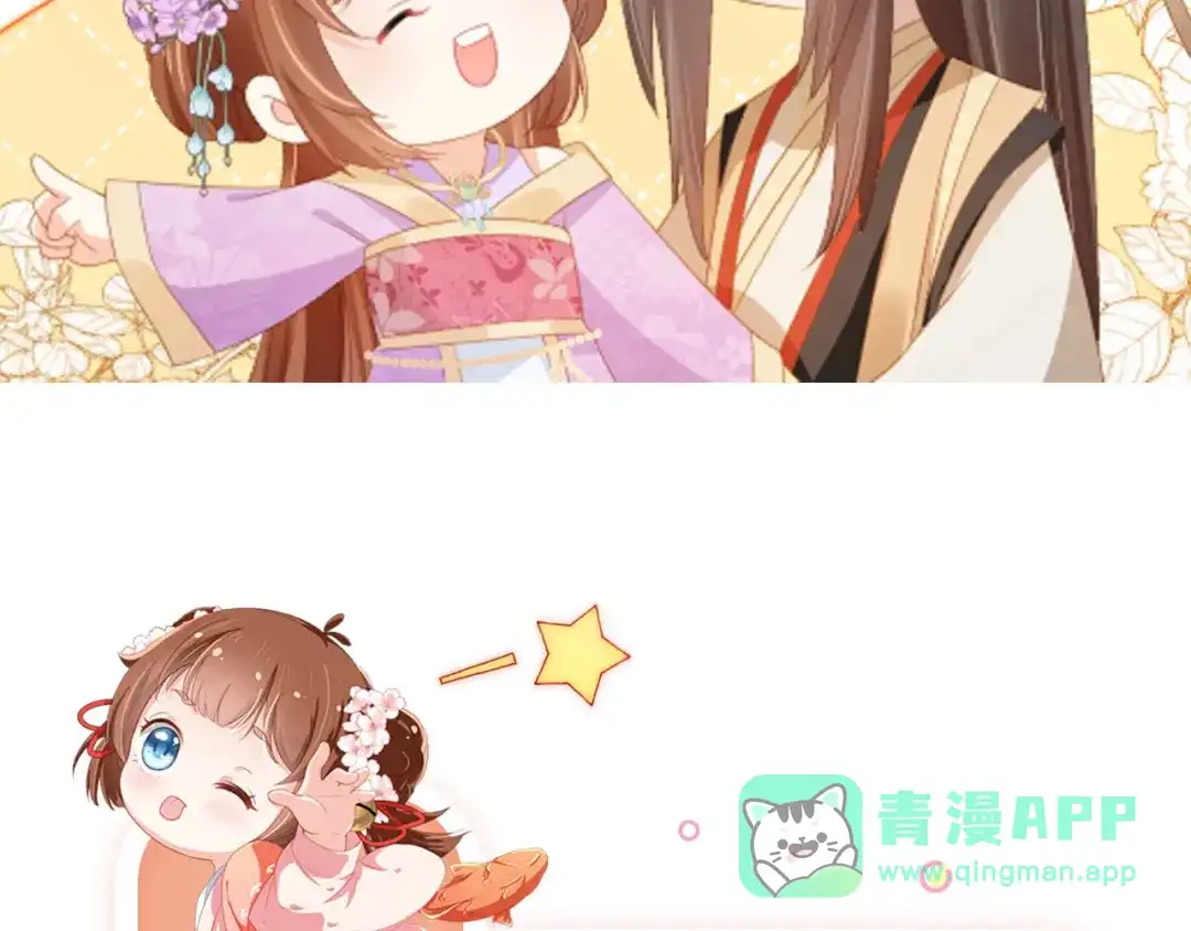 《掌上萌珠》第119话 舞龙大会 第96页