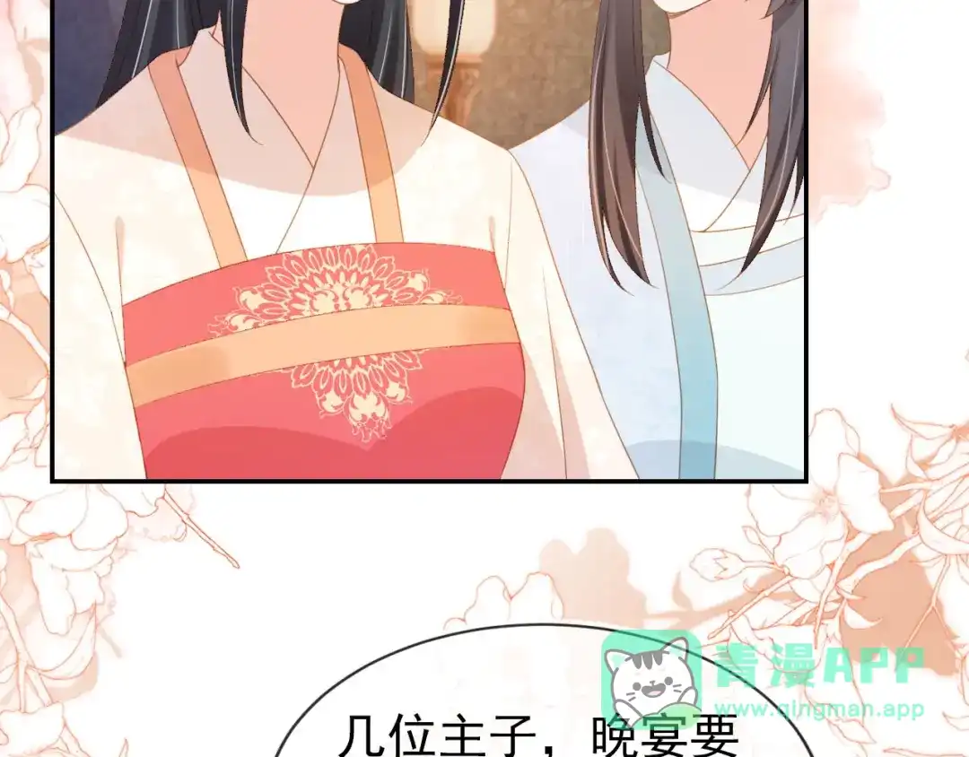 《掌上萌珠》第119话 舞龙大会 第11页