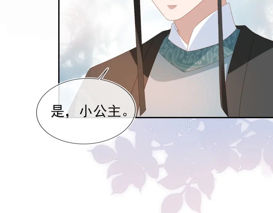 《掌上萌珠》第119话 舞龙大会 第74页