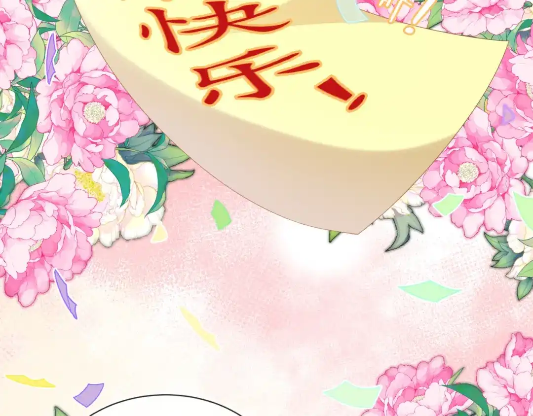 《掌上萌珠》第119话 舞龙大会 第52页