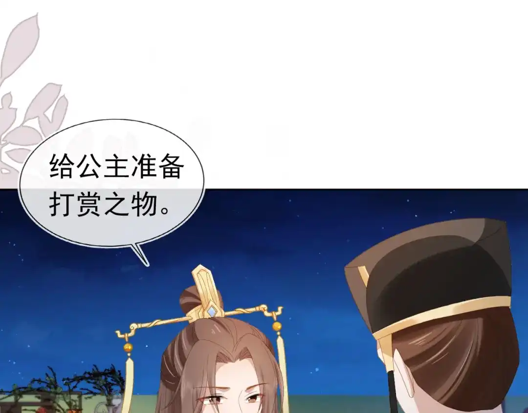 《掌上萌珠》第119话 舞龙大会 第63页