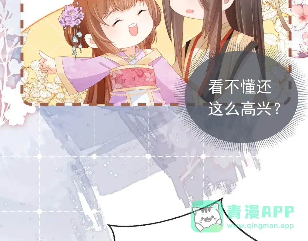 《掌上萌珠》第119话 舞龙大会 第56页