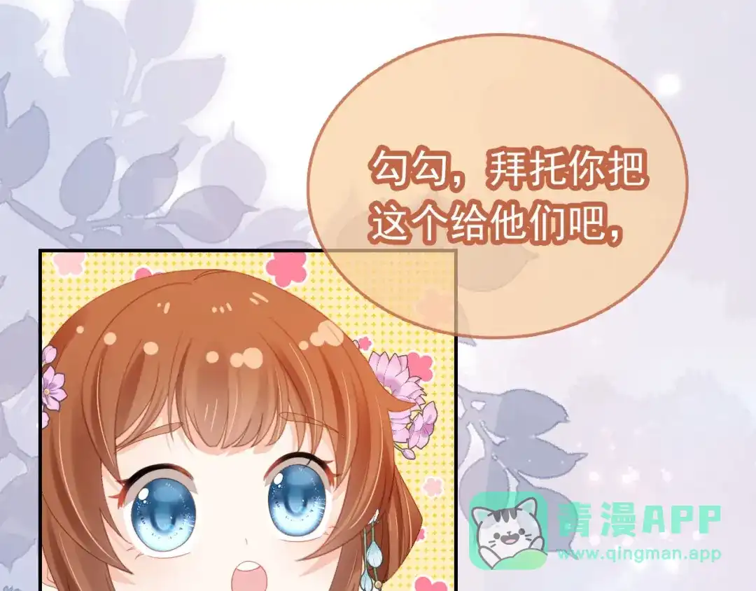 《掌上萌珠》第119话 舞龙大会 第71页