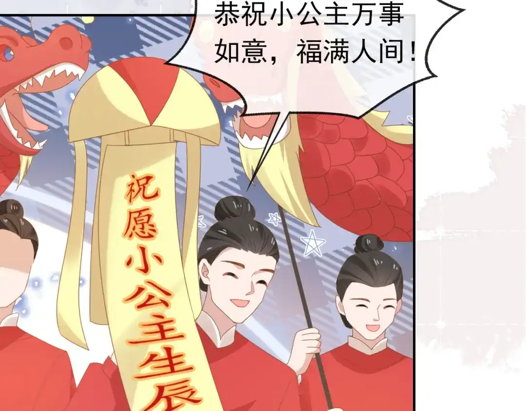 《掌上萌珠》第119话 舞龙大会 第57页