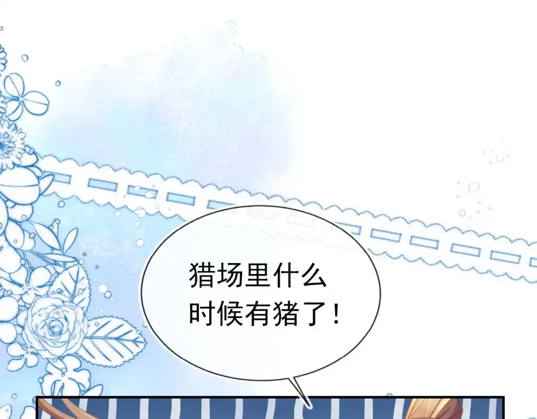 《掌上萌珠》第119话 舞龙大会 第34页