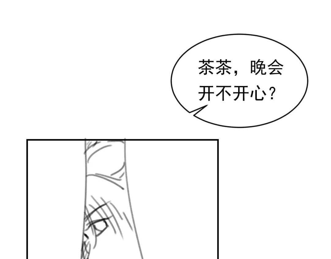 《掌上萌珠》第119话 舞龙大会 第99页