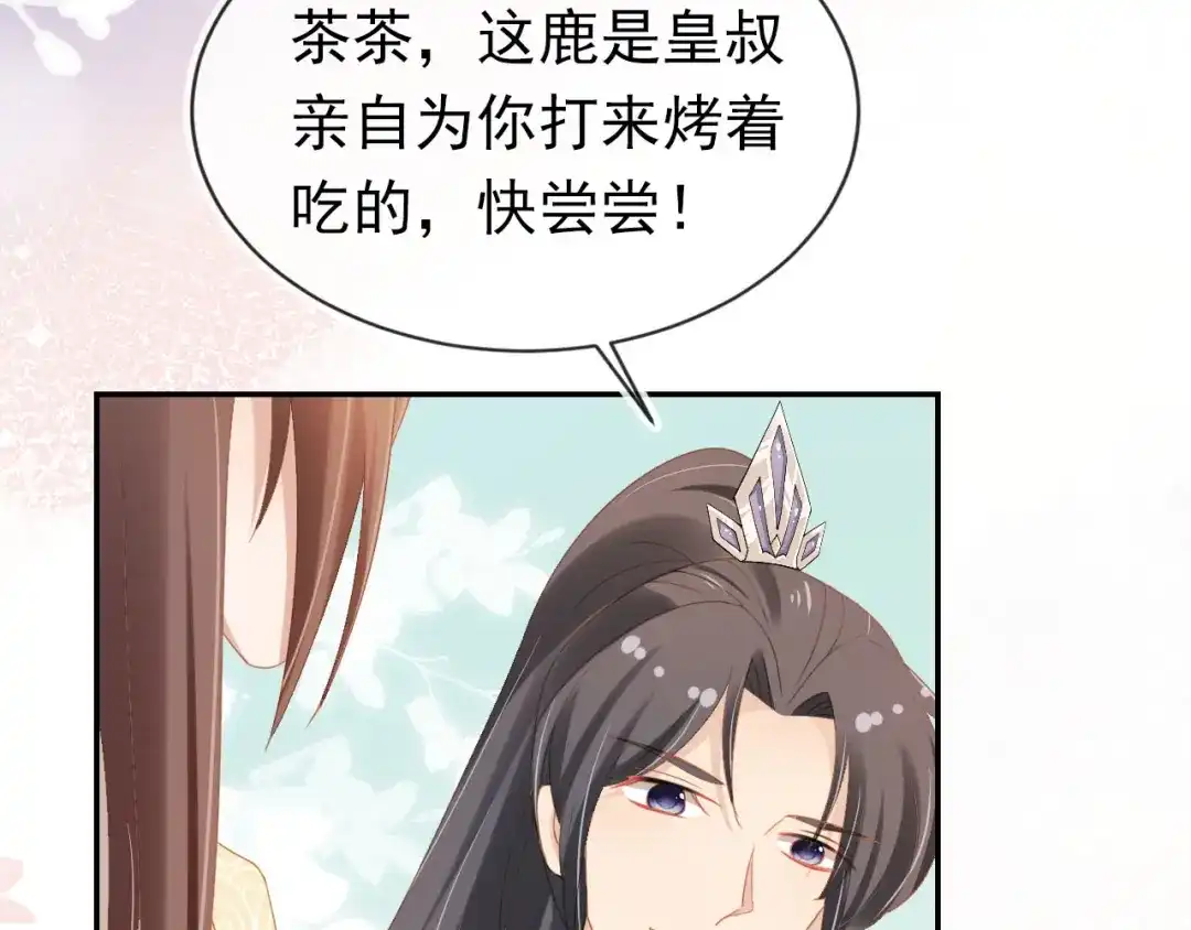 《掌上萌珠》第119话 舞龙大会 第22页