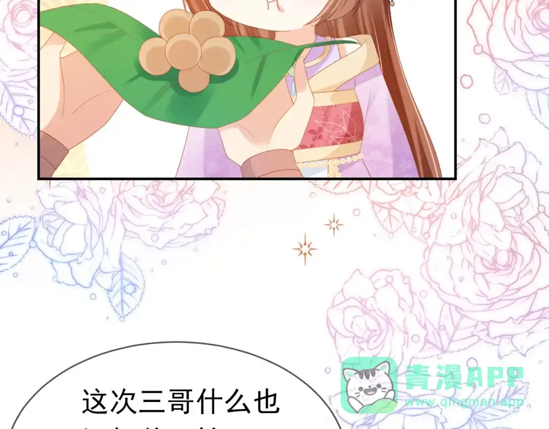 《掌上萌珠》第119话 舞龙大会 第31页