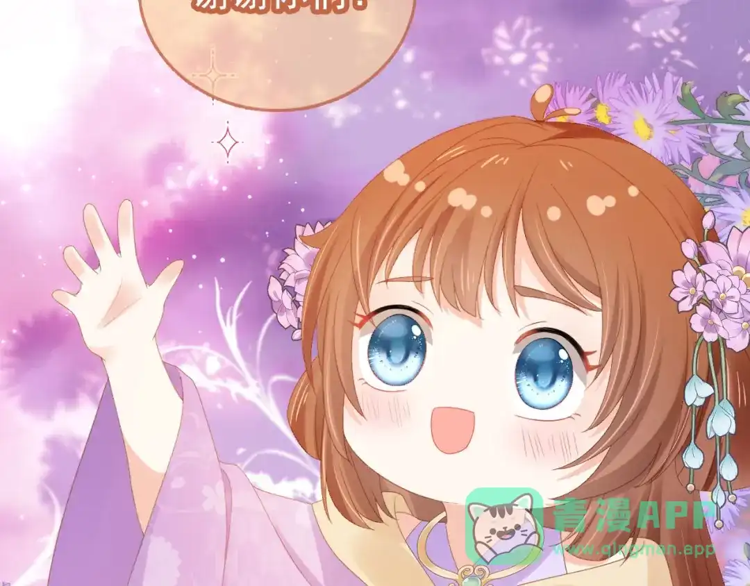 《掌上萌珠》第119话 舞龙大会 第61页