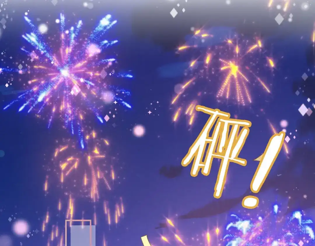 《掌上萌珠》第119话 舞龙大会 第38页