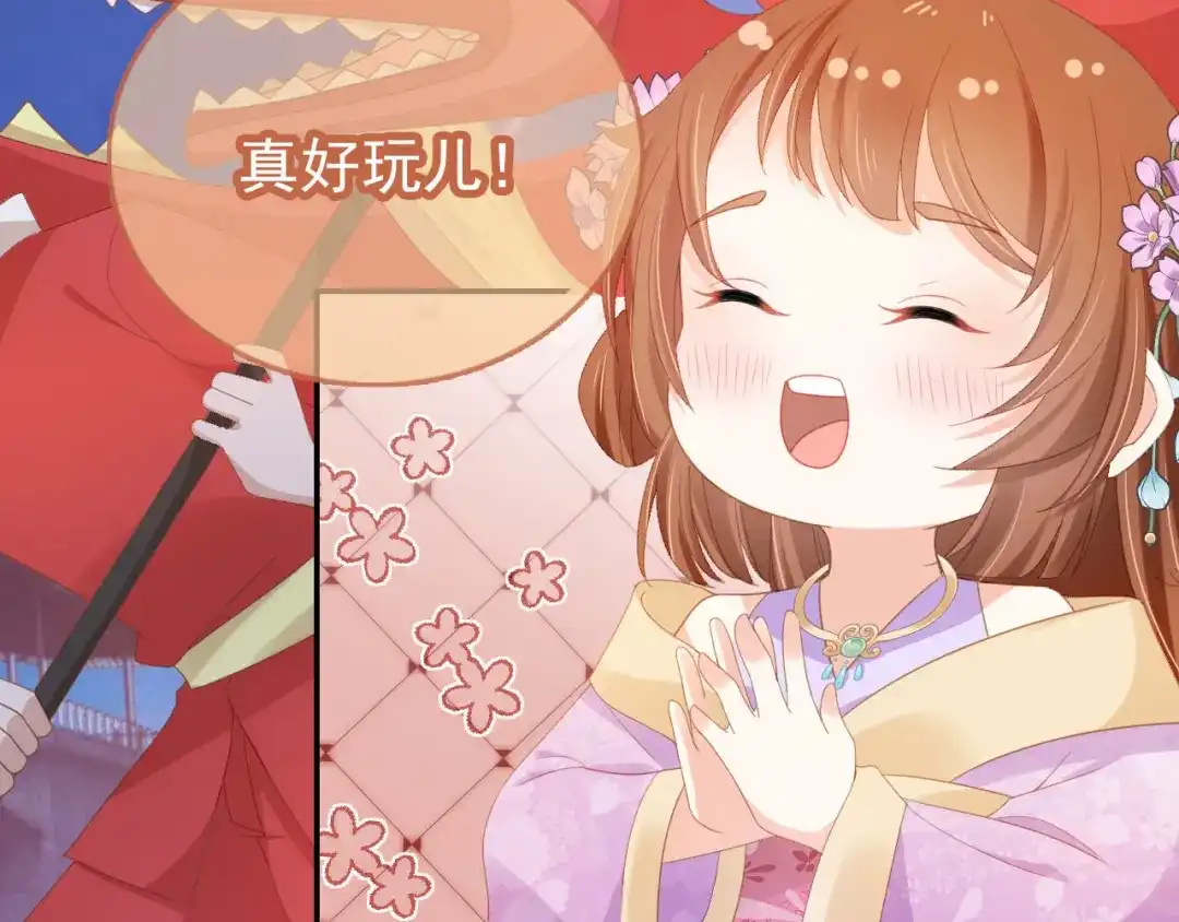 《掌上萌珠》第119话 舞龙大会 第47页