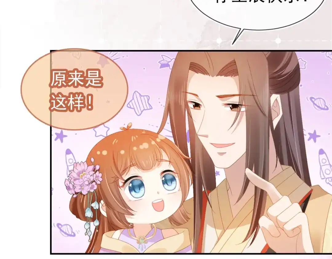《掌上萌珠》第119话 舞龙大会 第59页