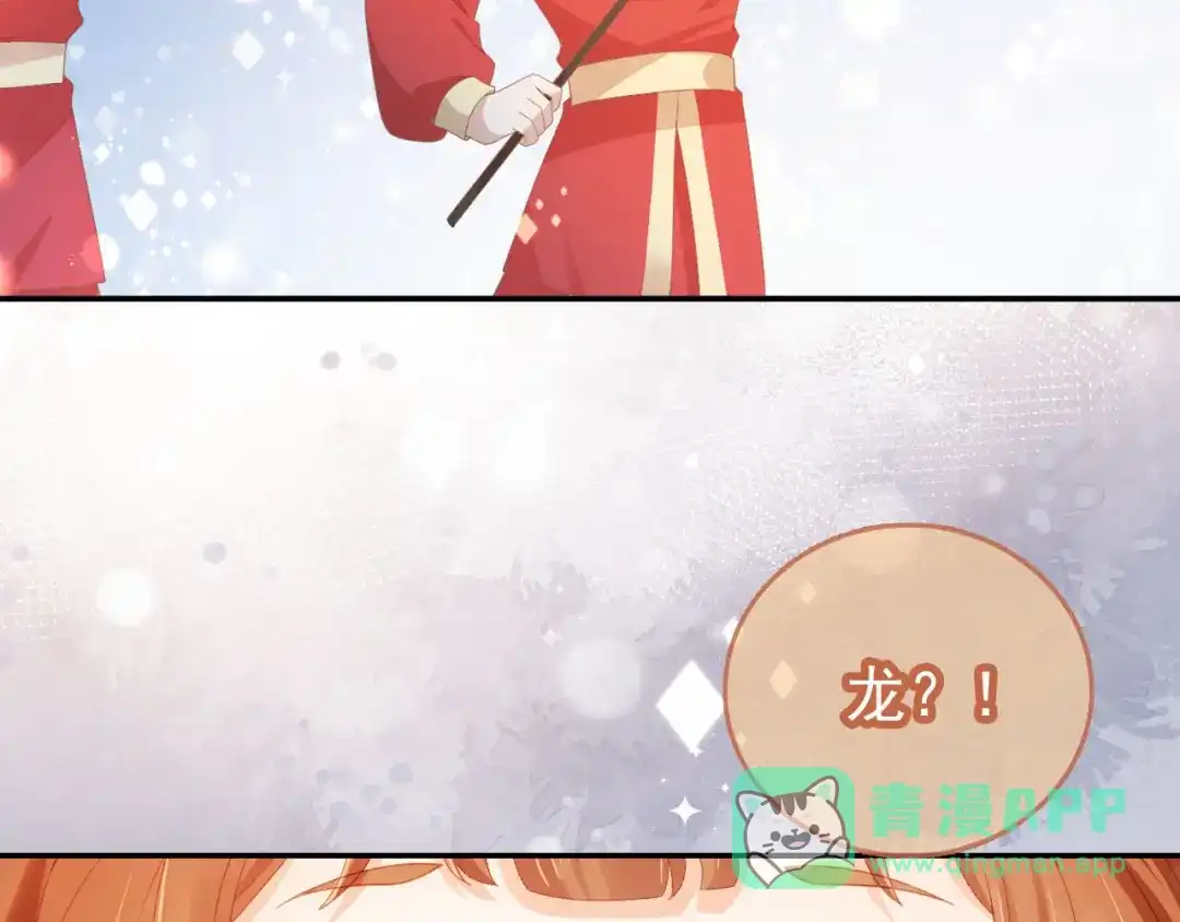 《掌上萌珠》第119话 舞龙大会 第41页