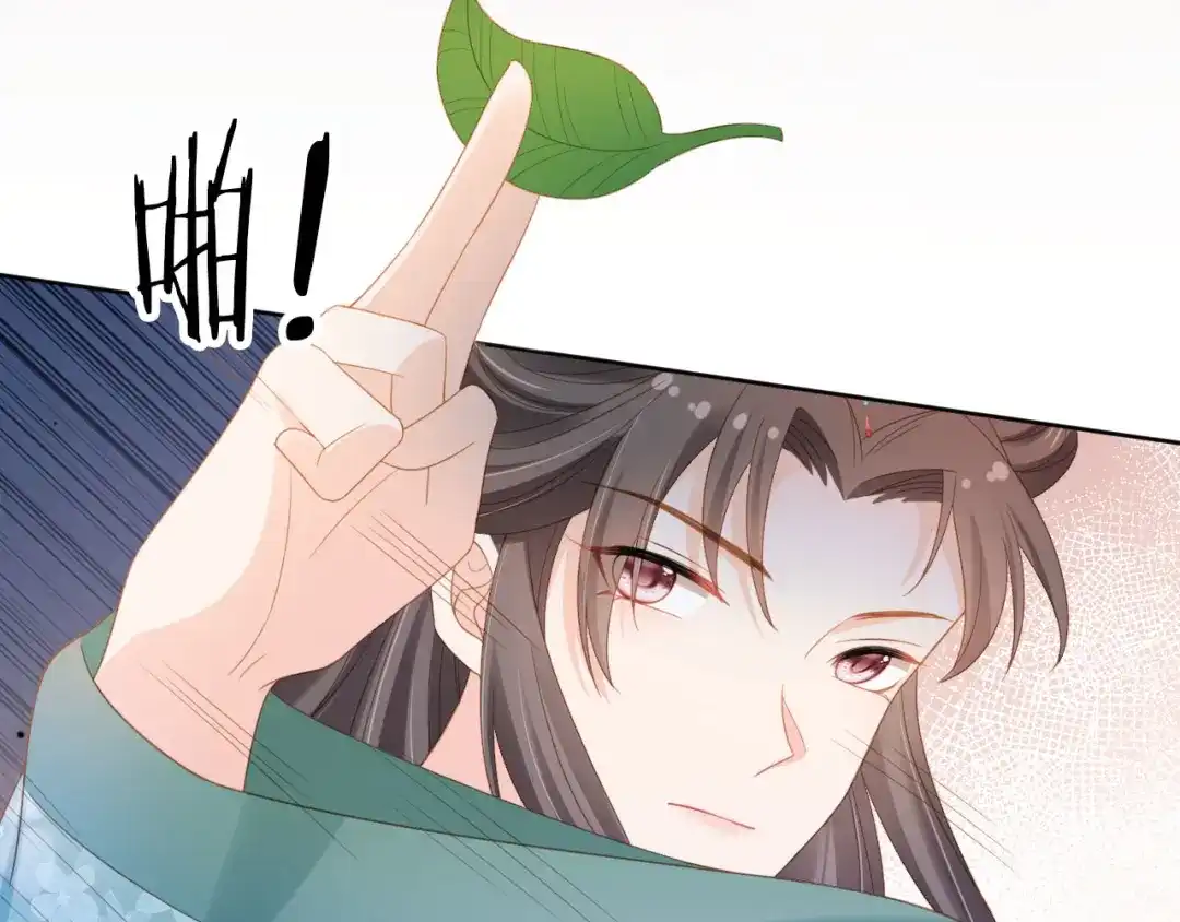 《掌上萌珠》第119话 舞龙大会 第85页
