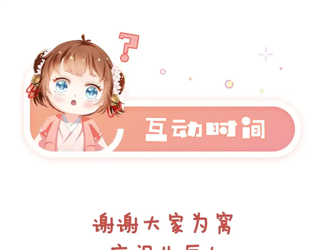 《掌上萌珠》第119话 舞龙大会 第94页
