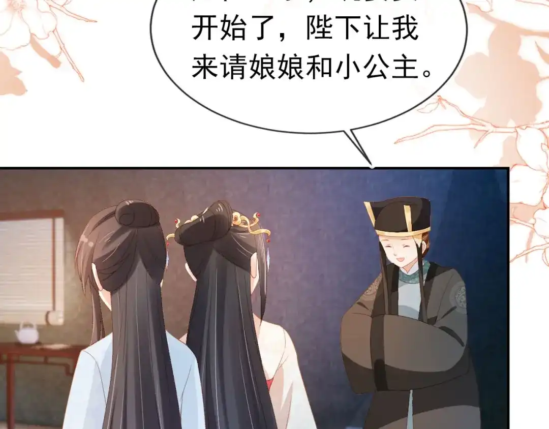 《掌上萌珠》第119话 舞龙大会 第12页