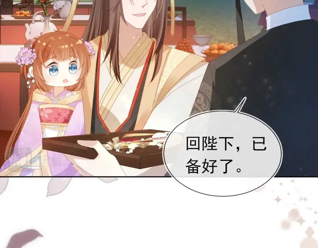 《掌上萌珠》第119话 舞龙大会 第64页